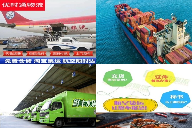 围场到太原航空货运公司-围场到太原物流专线